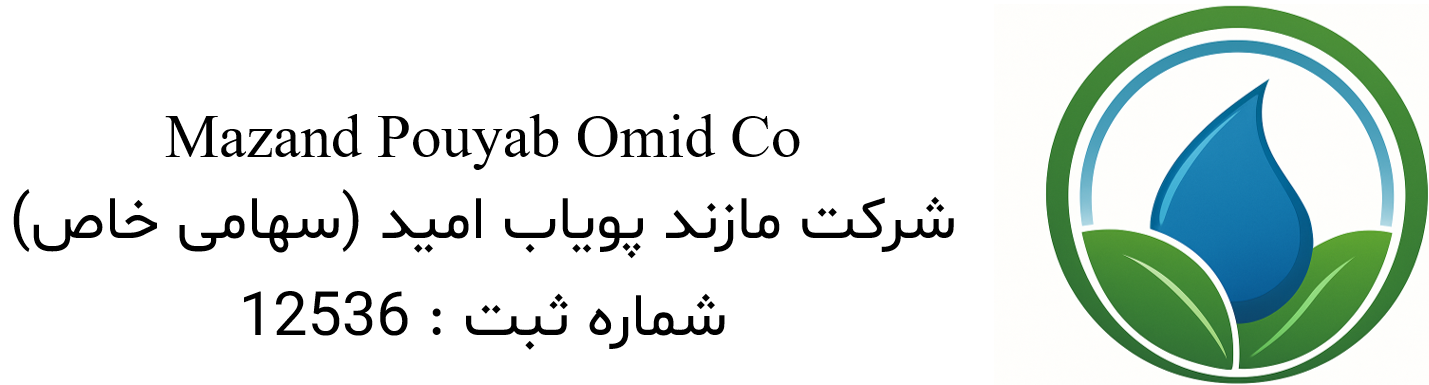 شرکت مازند پویاب امید